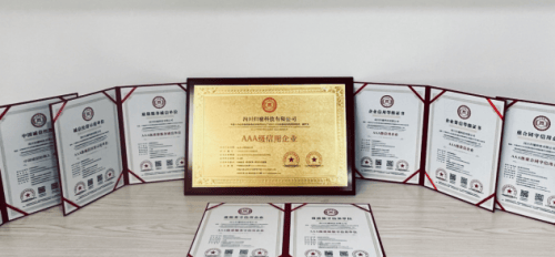 四川归墟科技有限公司荣获多项 AAA 级荣誉彰显诚信与品质标杆实力