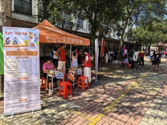 会员动态 平安产险增城支公司党支部：开展“学平险保障与反诈知识普及”主题党日活动